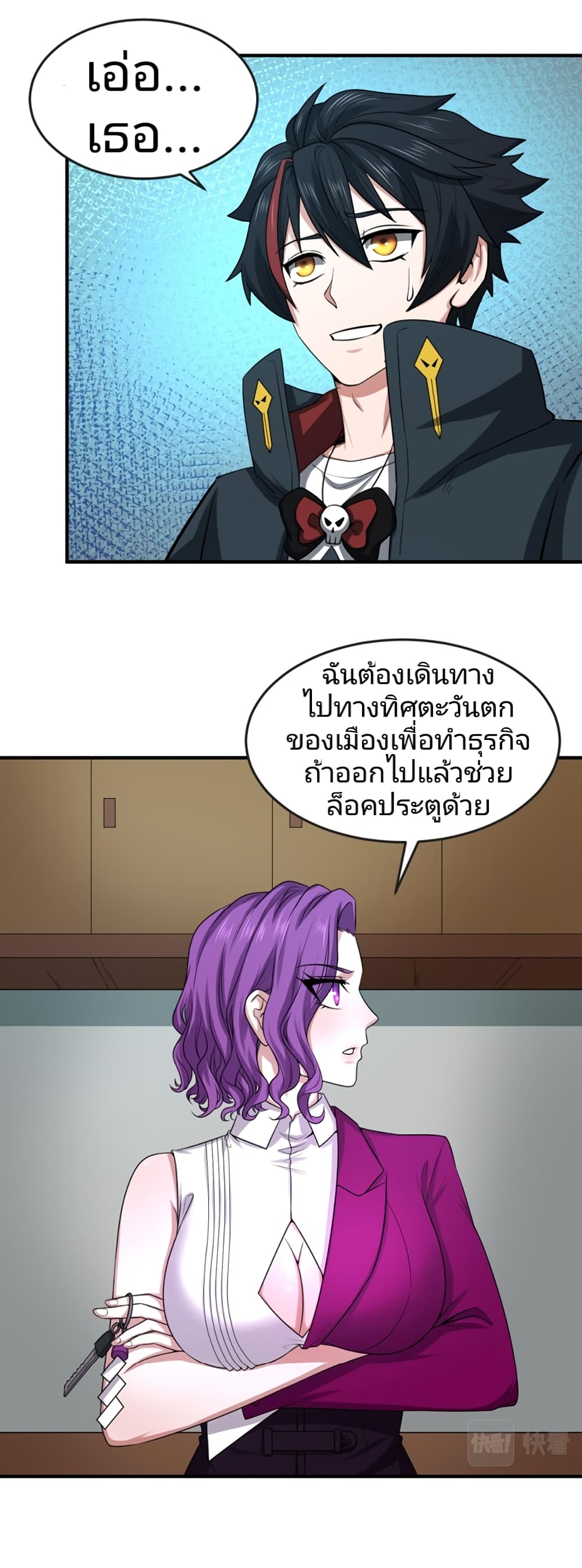 อ่านมังงะ The Age of Ghost Spirits ตอนที่ 39/7.jpg