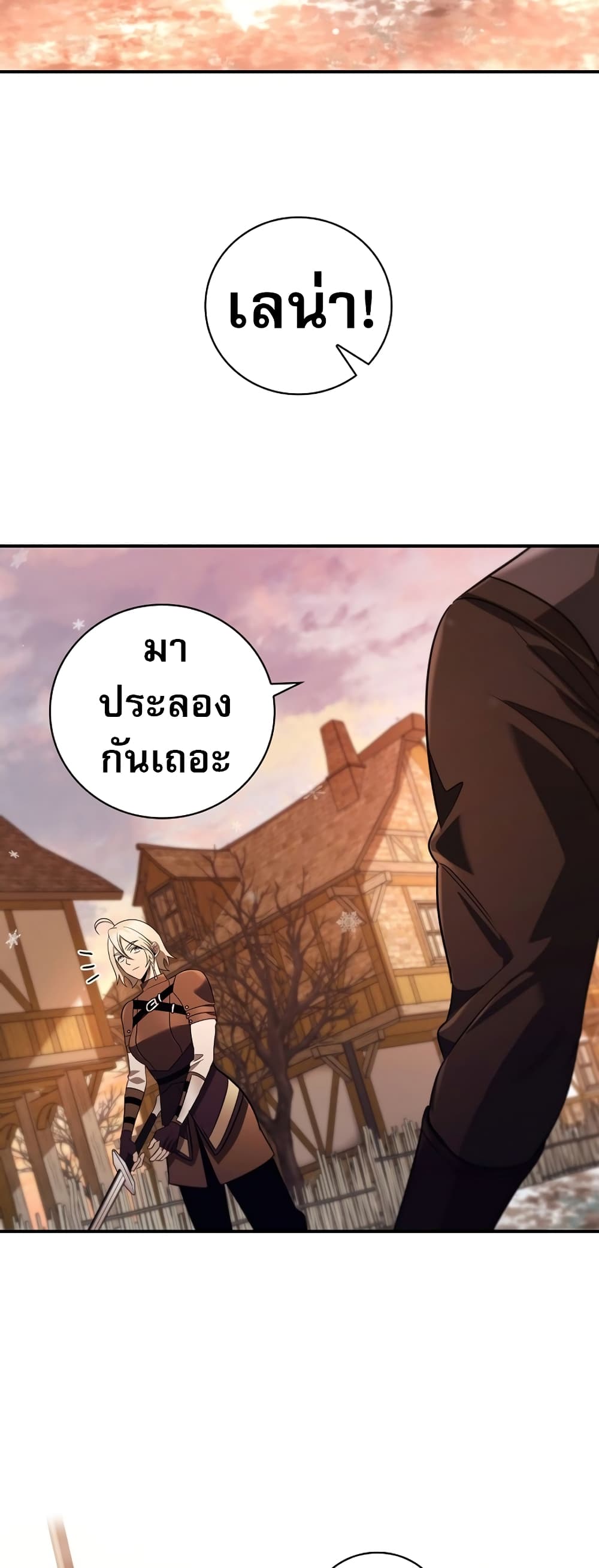 อ่านมังงะ Raising the Princess to Overcome Death ตอนที่ 5/8.jpg