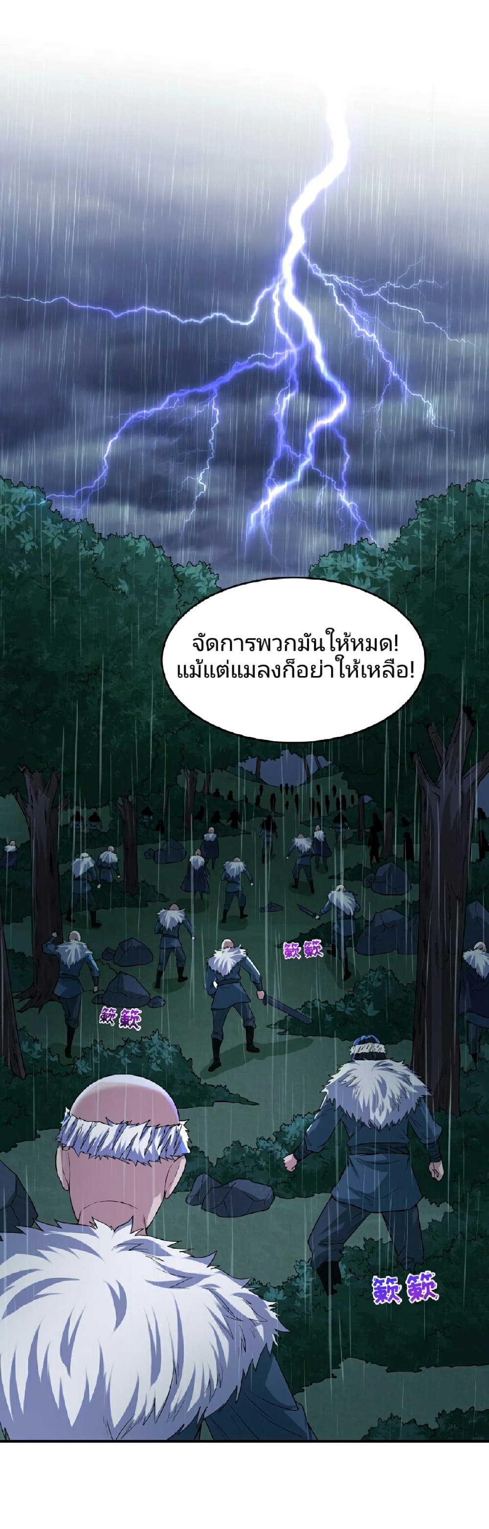 อ่านมังงะ The Age of Ghost Spirits ตอนที่ 52/8.jpg