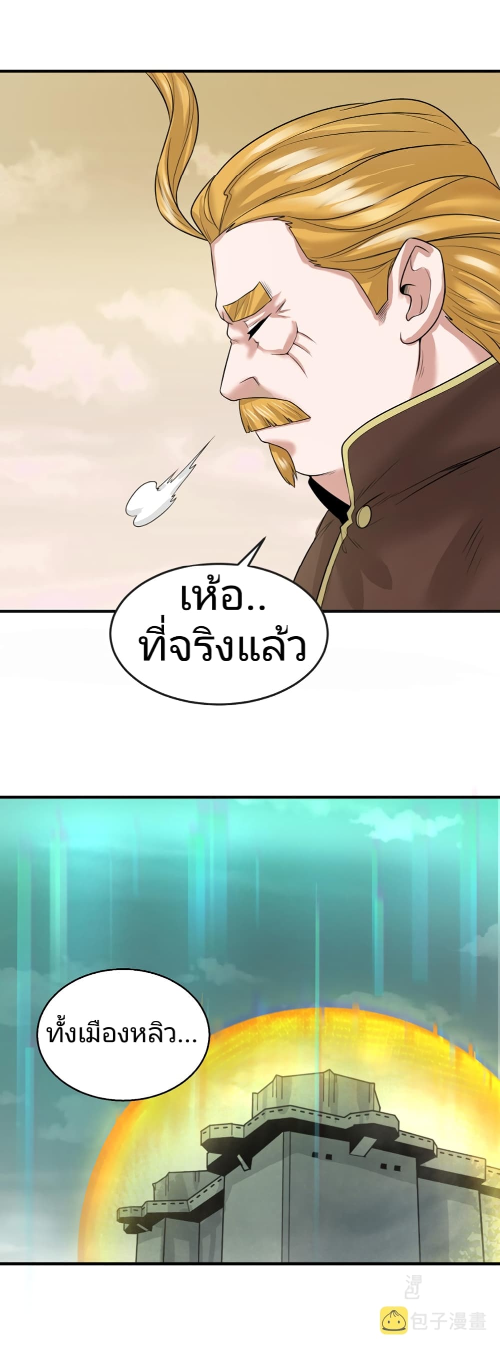 อ่านมังงะ The Age of Ghost Spirits ตอนที่ 36/8.jpg