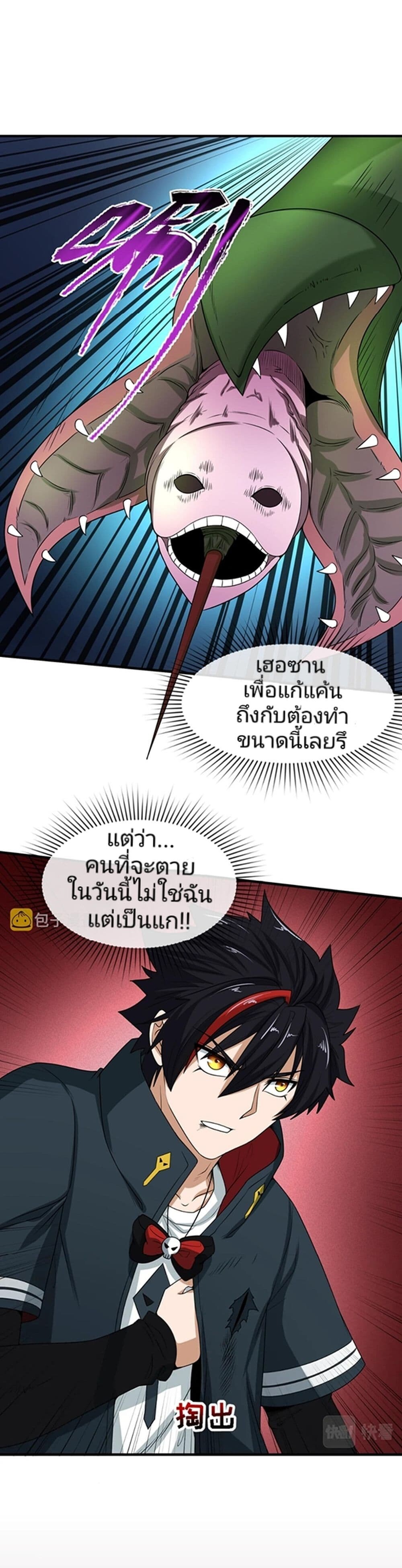 อ่านมังงะ The Age of Ghost Spirits ตอนที่ 19/8.jpg