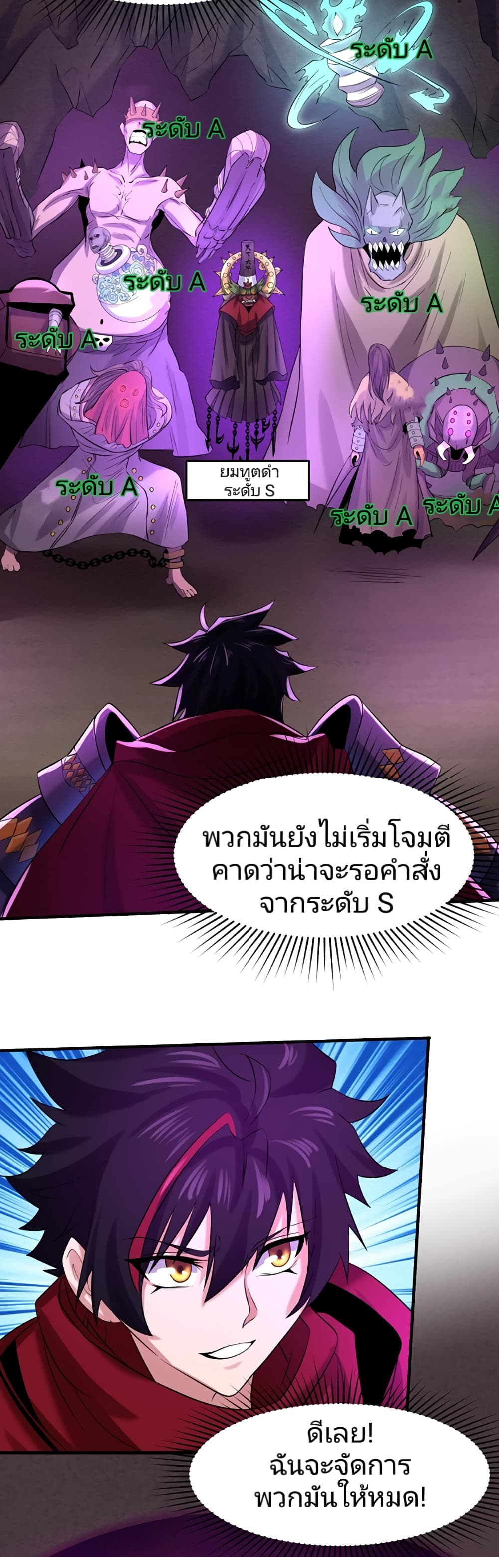 อ่านมังงะ The Age of Ghost Spirits ตอนที่ 30/8.jpg