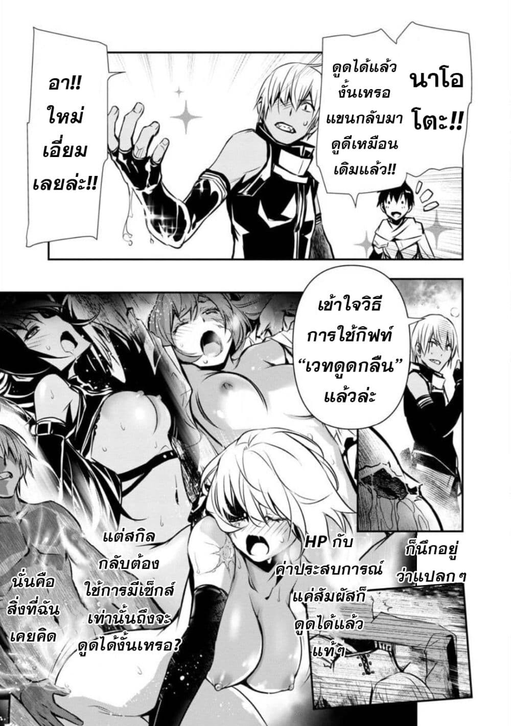 อ่านมังงะ Isekai NTR ตอนที่ 5/8.jpg