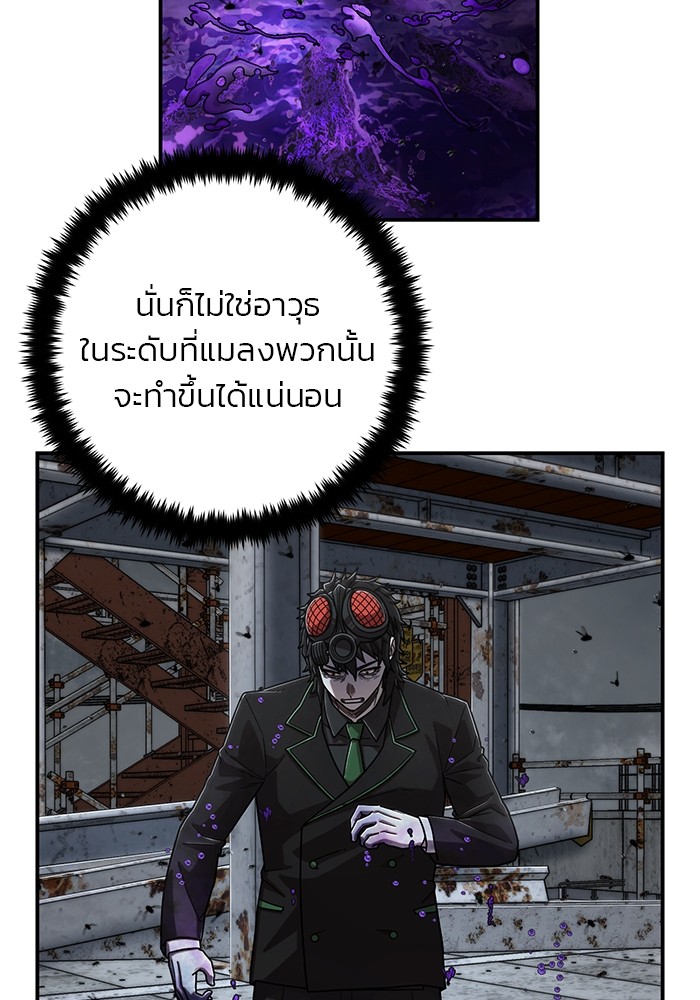 อ่านมังงะ Hero Has Returned ตอนที่ 109/82.jpg