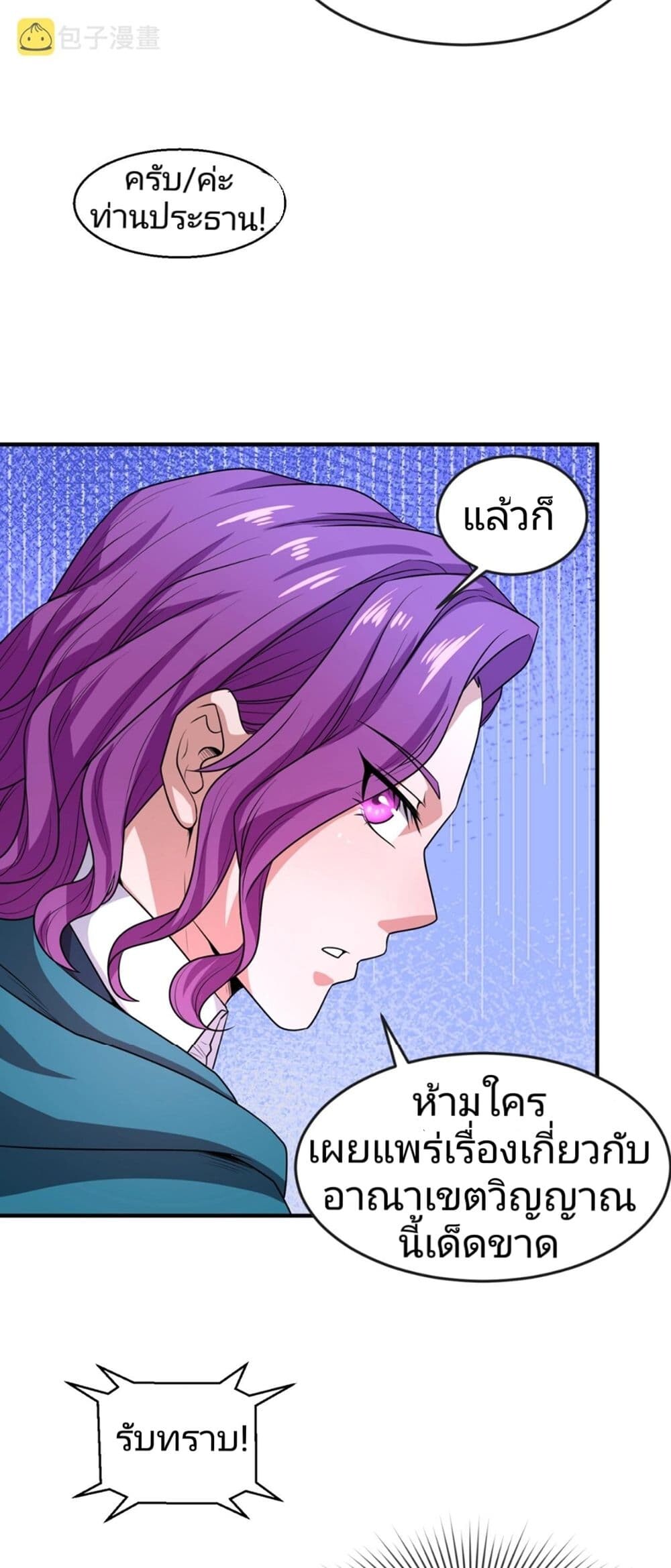 อ่านมังงะ The Age of Ghost Spirits ตอนที่ 14/8.jpg