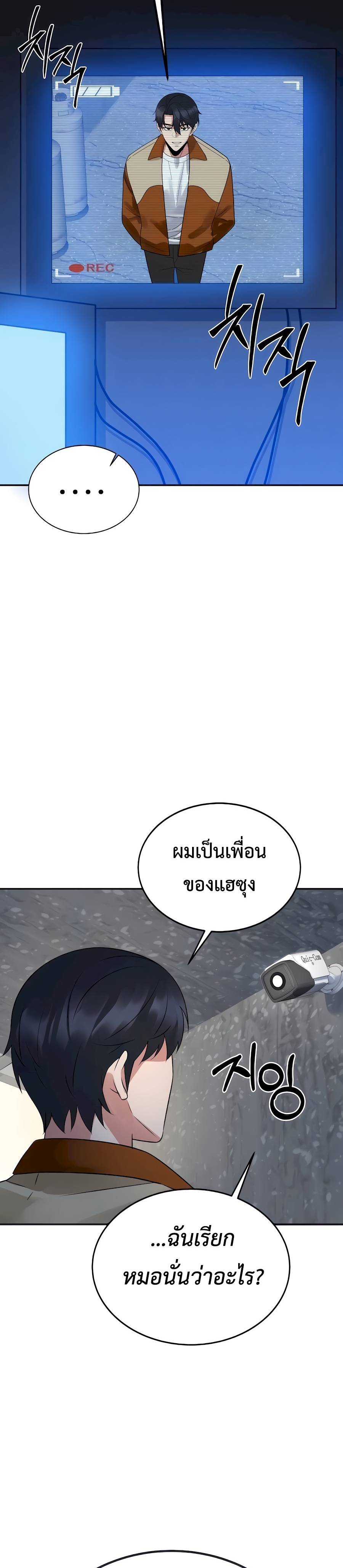 อ่านมังงะ The Reincarnated Cop Who Strikes With Wealth ตอนที่ 6/8.jpg