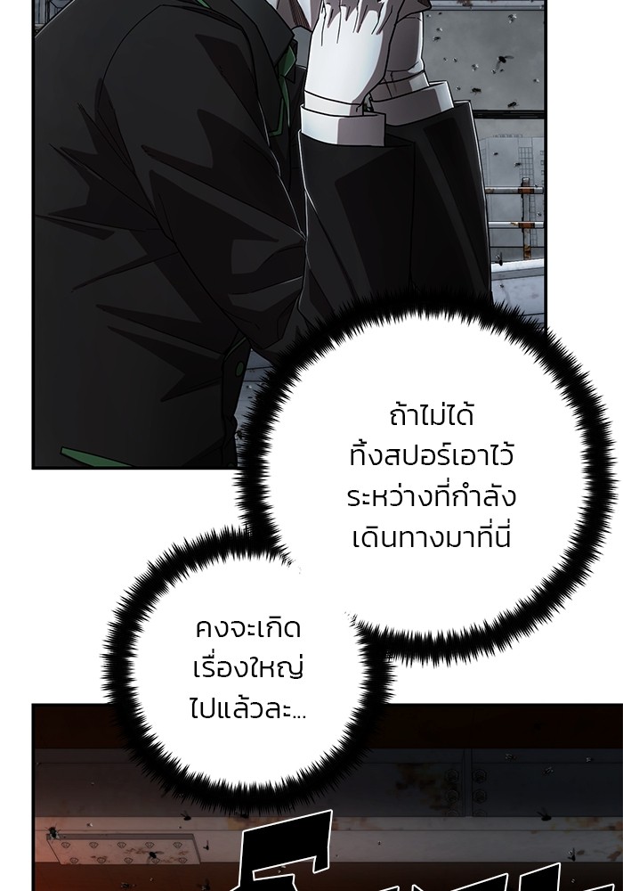 อ่านมังงะ Hero Has Returned ตอนที่ 109/86.jpg