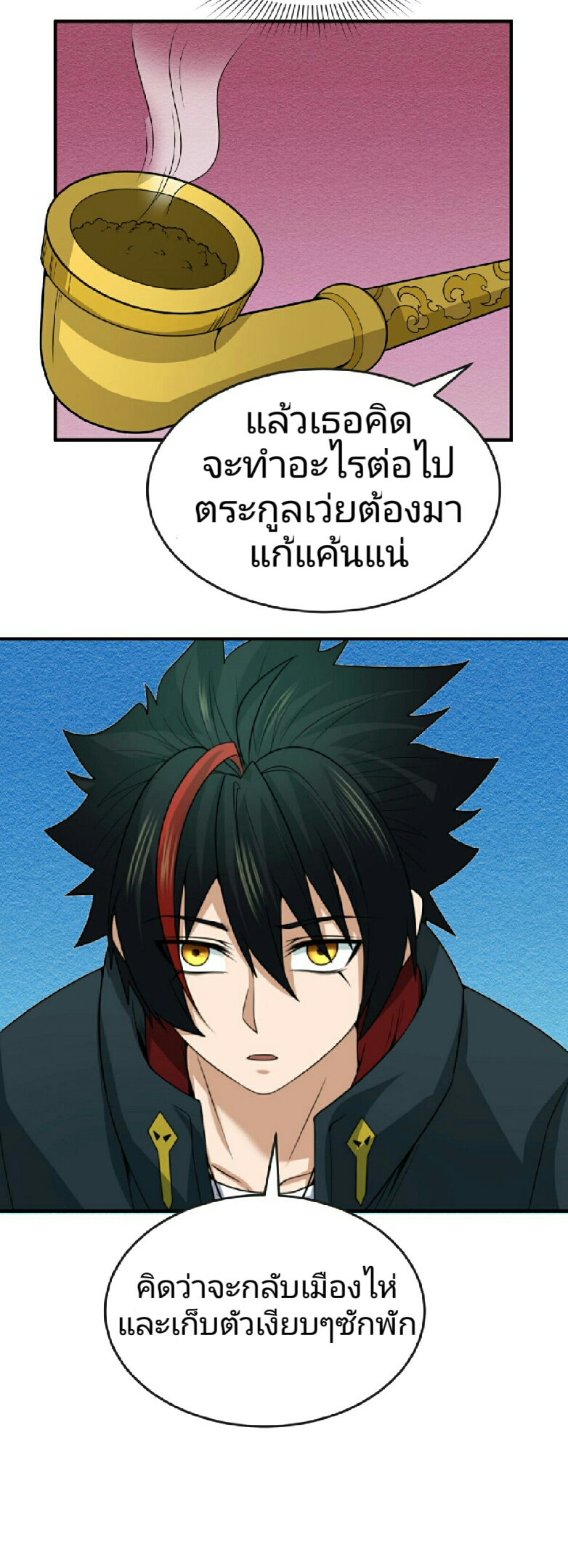 อ่านมังงะ The Age of Ghost Spirits ตอนที่ 68/8.jpg