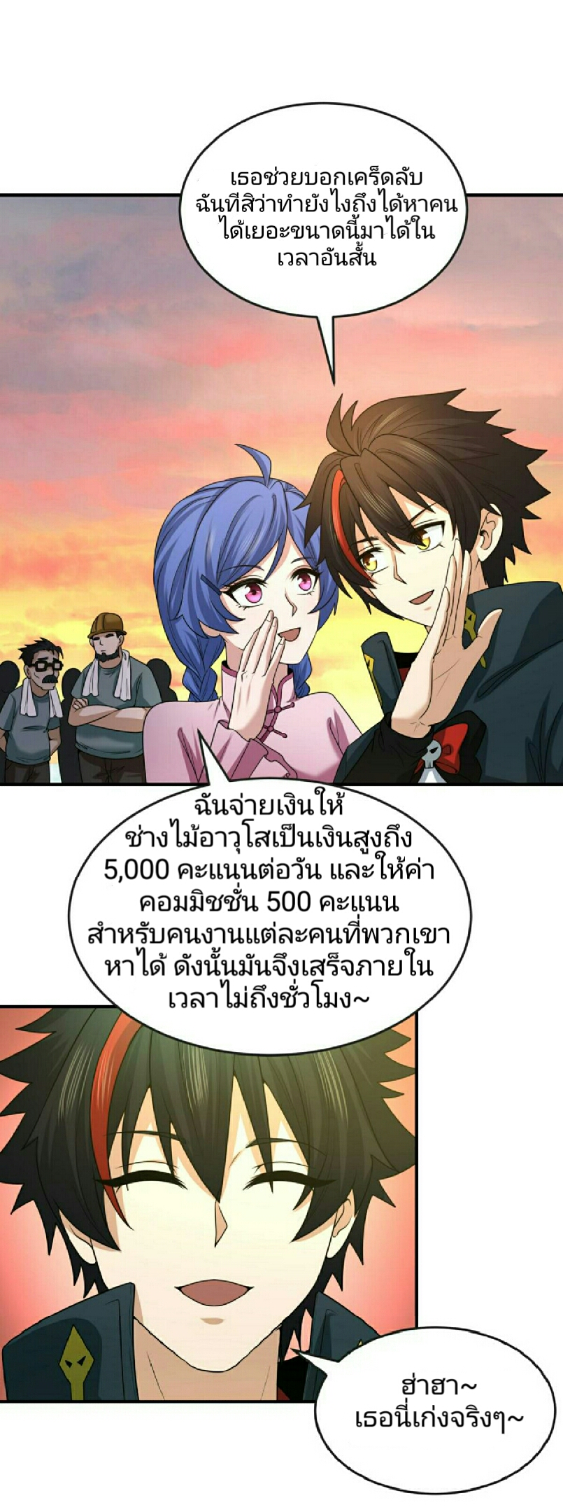 อ่านมังงะ The Age of Ghost Spirits ตอนที่ 55/8.jpg