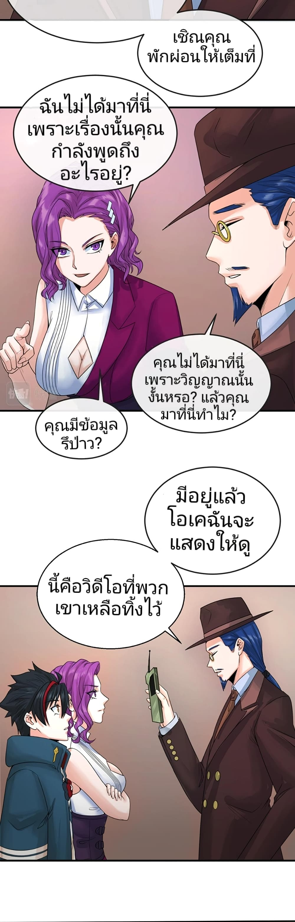 อ่านมังงะ The Age of Ghost Spirits ตอนที่ 21/8.jpg