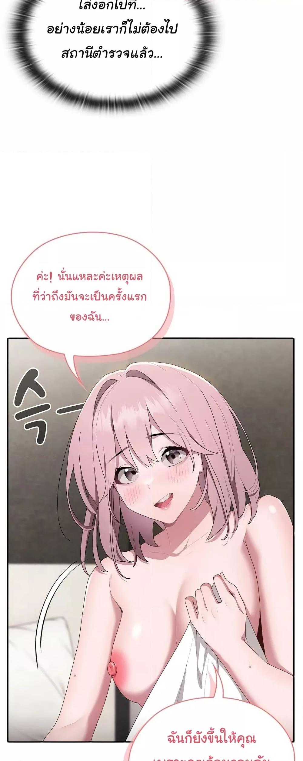 อ่านมังงะ Office Shitbag Alert ตอนที่ 10/8.jpg