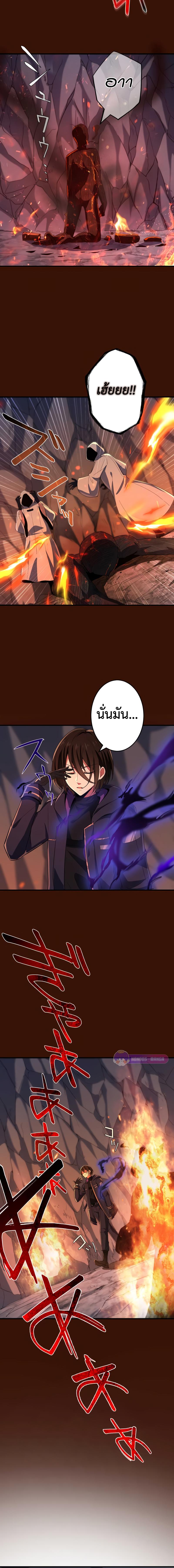 อ่านมังงะ The Demon Lord Who Returned After 3000 Years ~The Strongest Reincarnator Aims for World Domination~ ตอนที่ 4/8_1.jpg