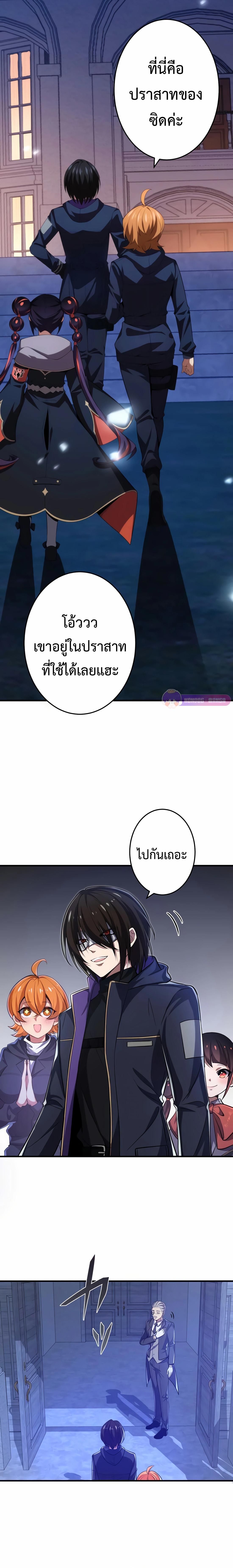 อ่านมังงะ The Demon Lord Who Returned After 3000 Years ~The Strongest Reincarnator Aims for World Domination~ ตอนที่ 6/8_1.jpg