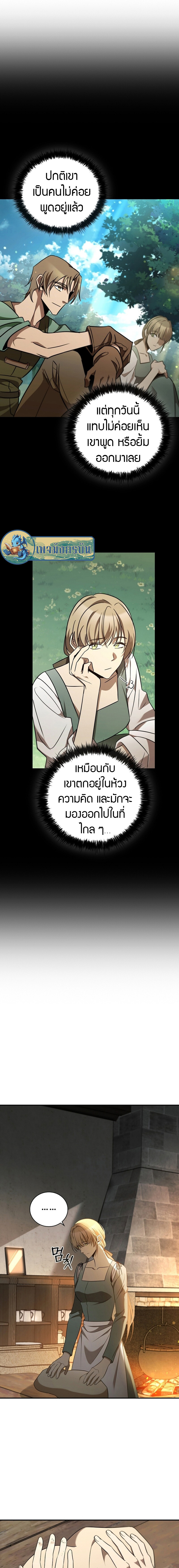 อ่านมังงะ Raising the Princess to Overcome Death ตอนที่ 1/8.jpg