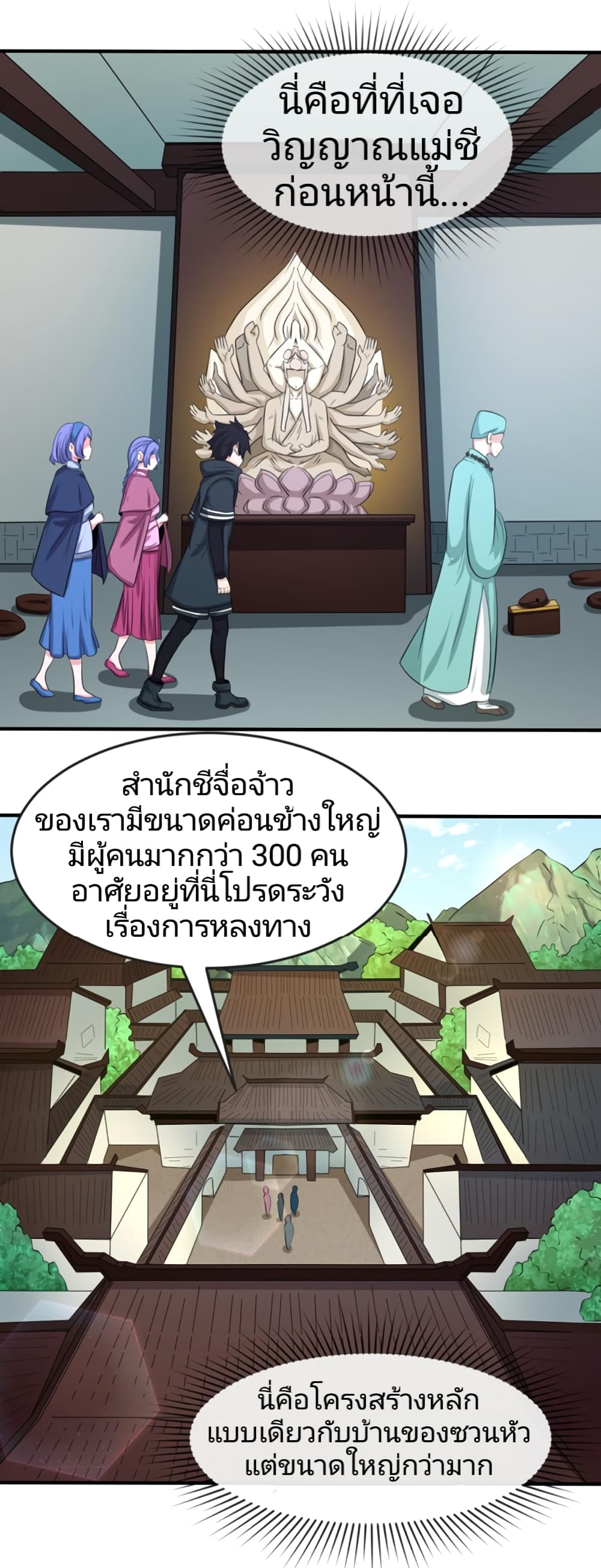 อ่านมังงะ The Age of Ghost Spirits ตอนที่ 44/8.jpg