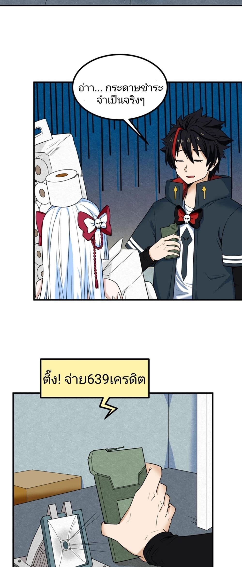 อ่านมังงะ The Age of Ghost Spirits ตอนที่ 6/8.jpg