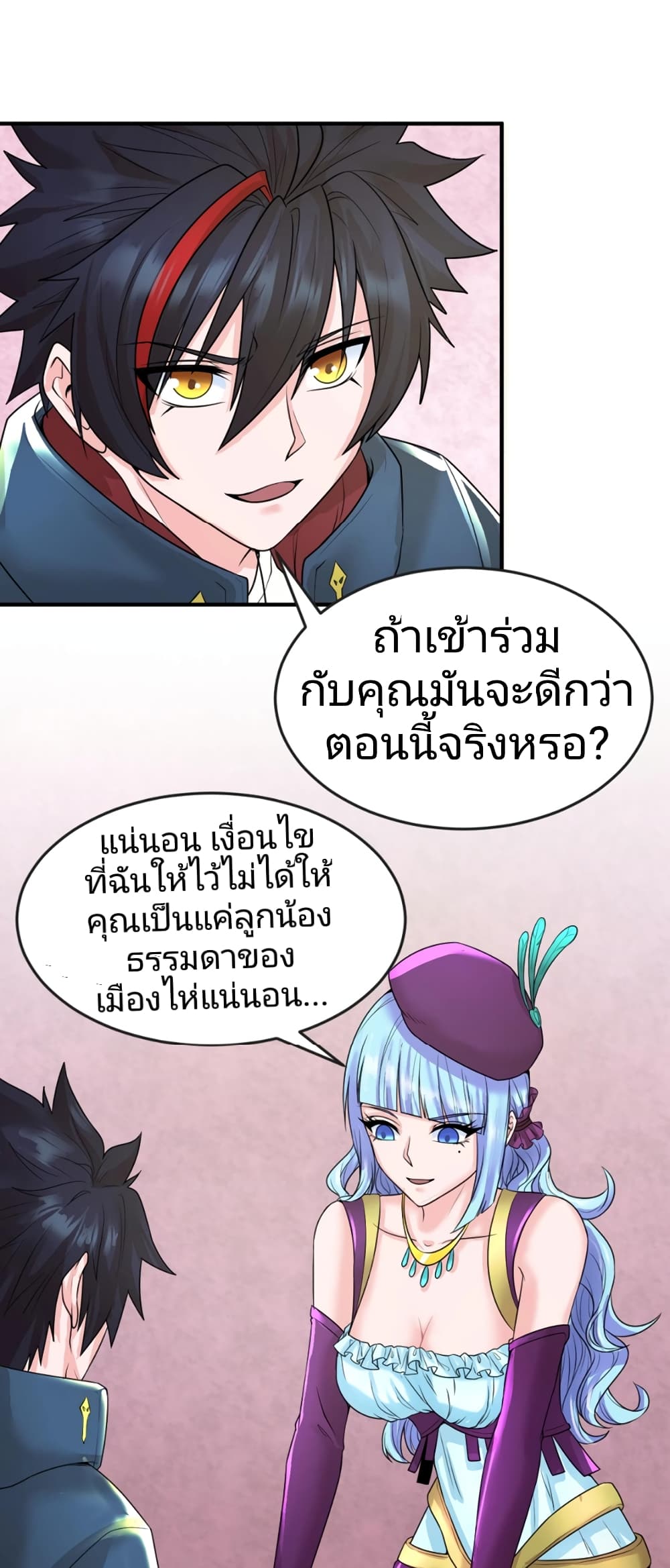 อ่านมังงะ The Age of Ghost Spirits ตอนที่ 27/8.jpg