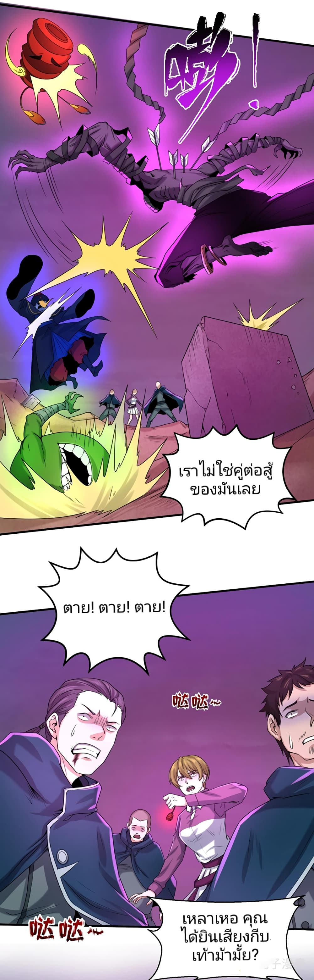 อ่านมังงะ The Age of Ghost Spirits ตอนที่ 28/8.jpg