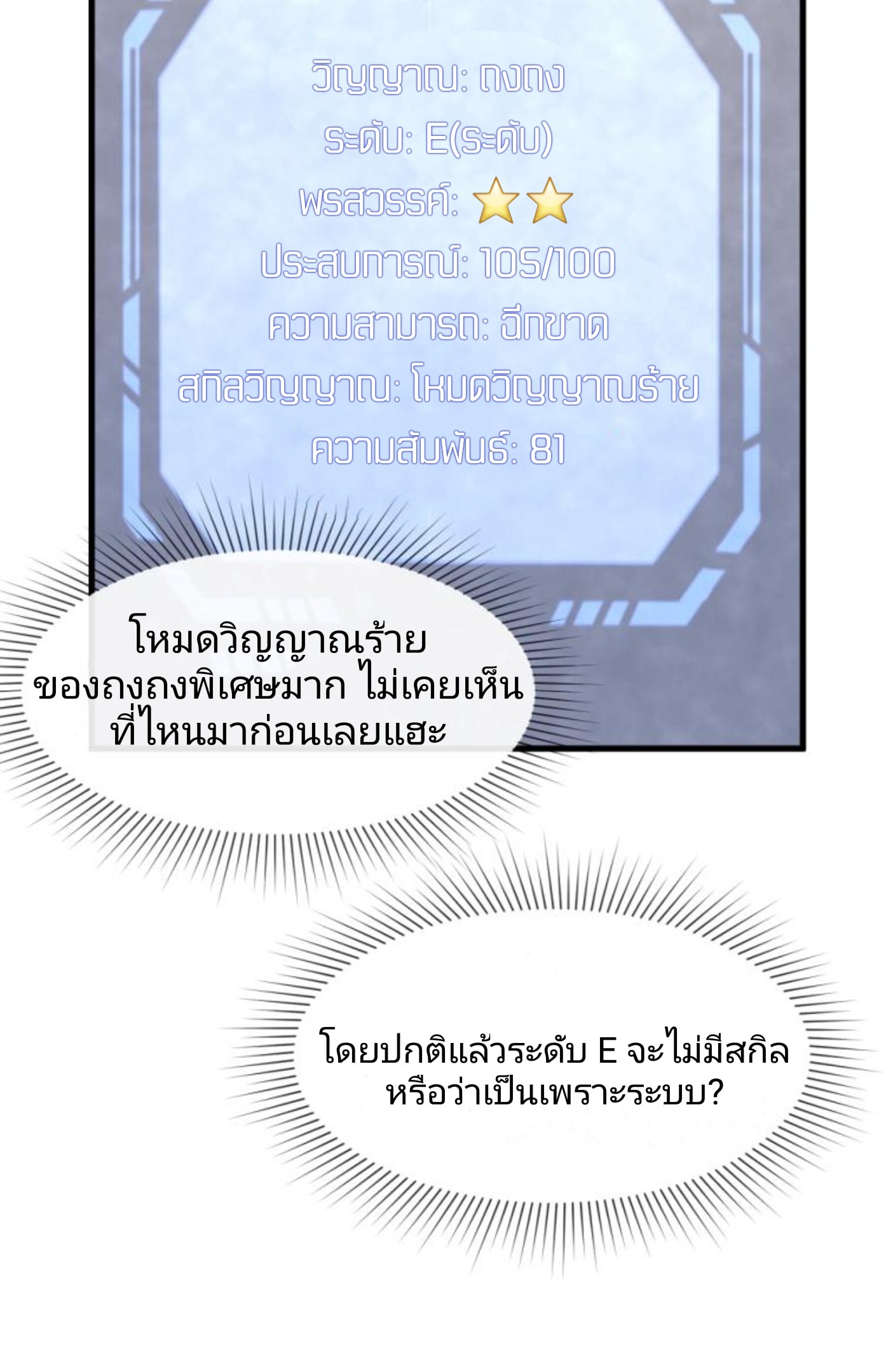 อ่านมังงะ The Age of Ghost Spirits ตอนที่ 3/8.jpg