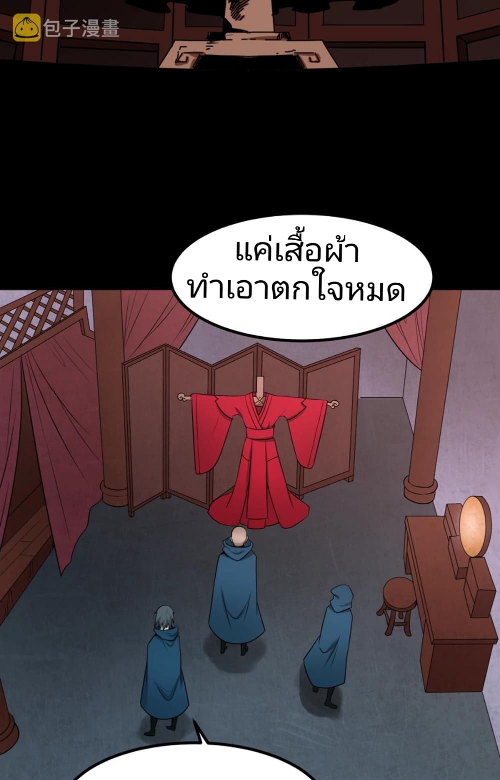 อ่านมังงะ The Age of Ghost Spirits ตอนที่ 8/9.jpg