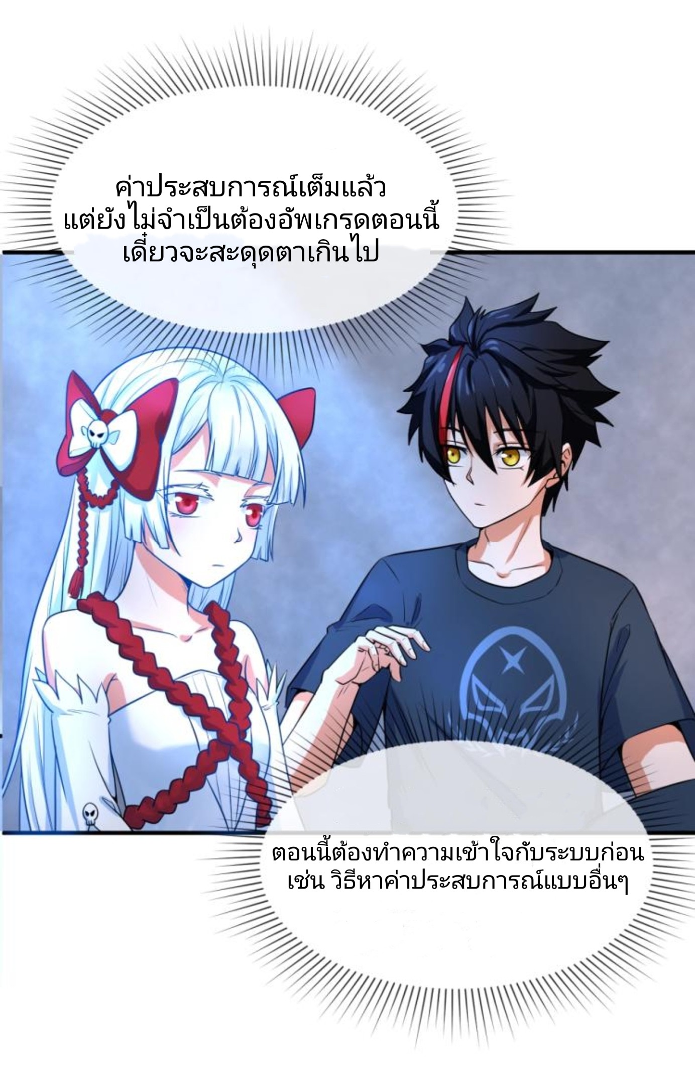 อ่านมังงะ The Age of Ghost Spirits ตอนที่ 3/9.jpg