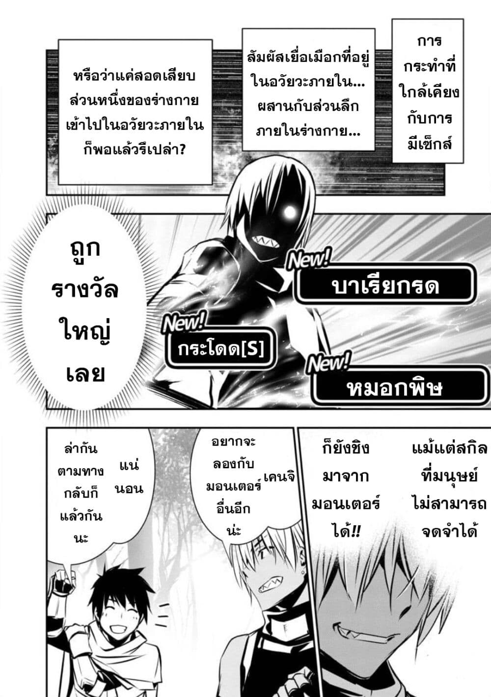 อ่านมังงะ Isekai NTR ตอนที่ 5/9.jpg