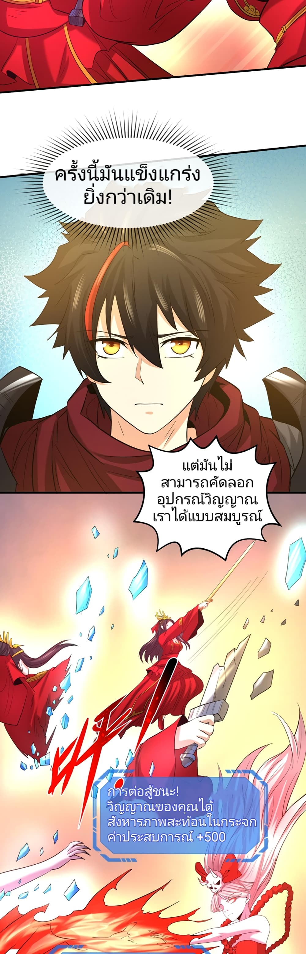 อ่านมังงะ The Age of Ghost Spirits ตอนที่ 37/9.jpg