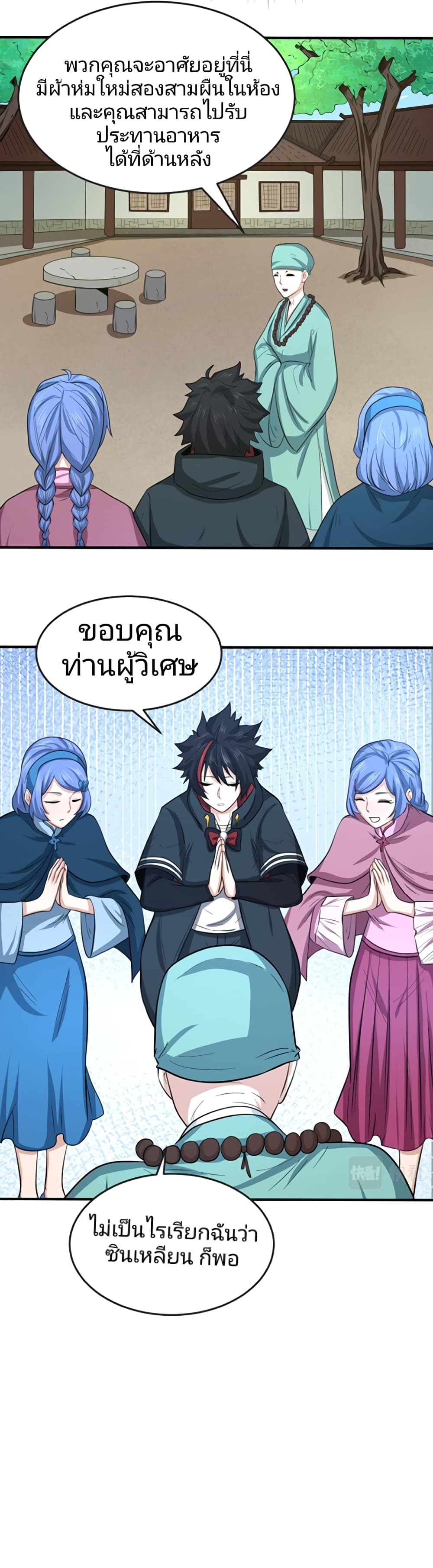 อ่านมังงะ The Age of Ghost Spirits ตอนที่ 44/9.jpg