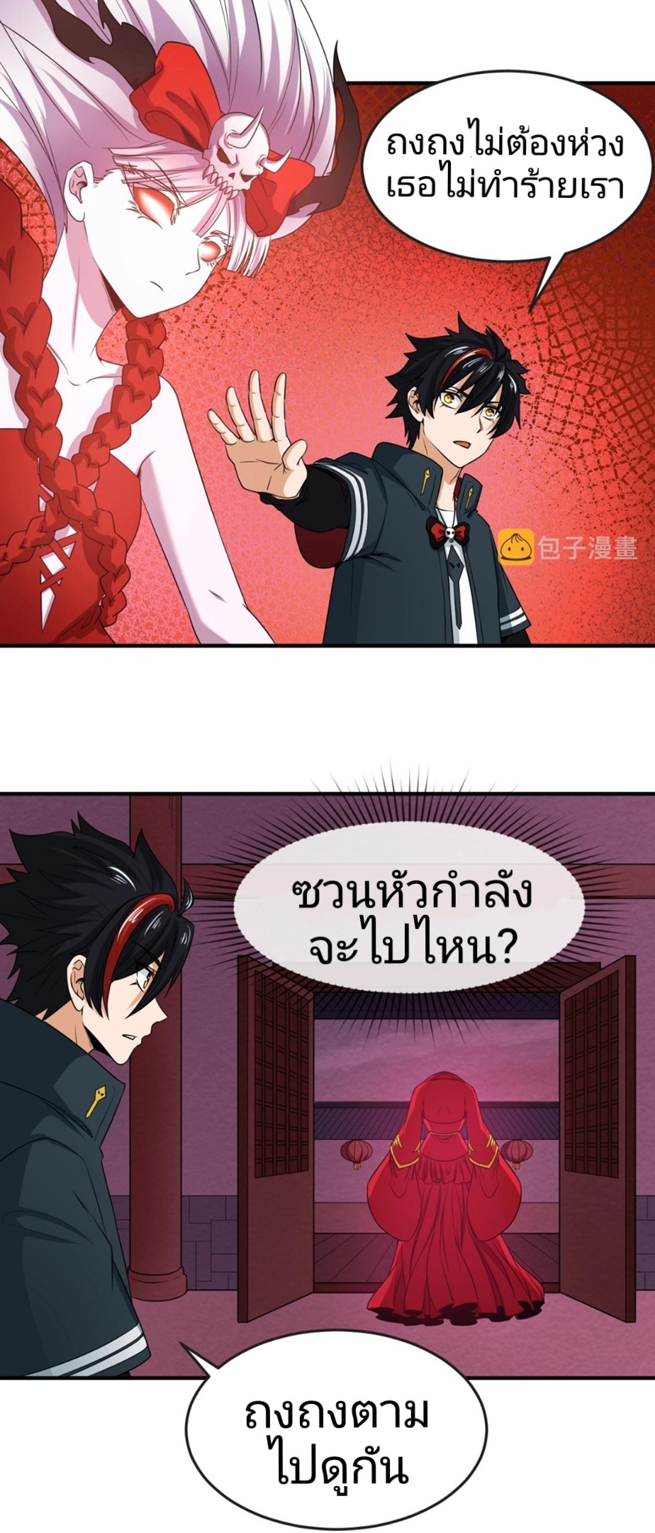 อ่านมังงะ The Age of Ghost Spirits ตอนที่ 16/9.jpg