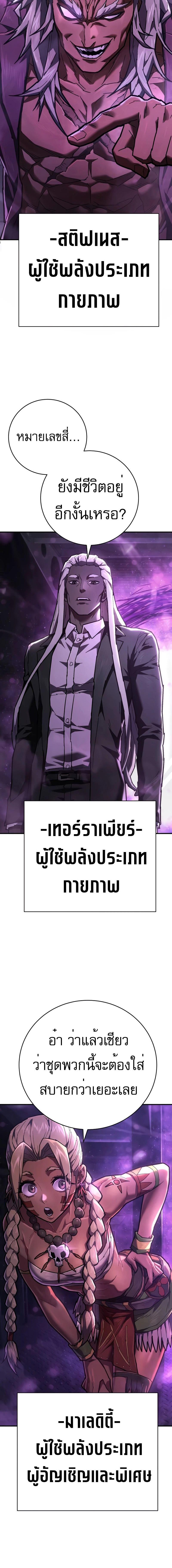 อ่านมังงะ Executioner ตอนที่ 18/9_1.jpg