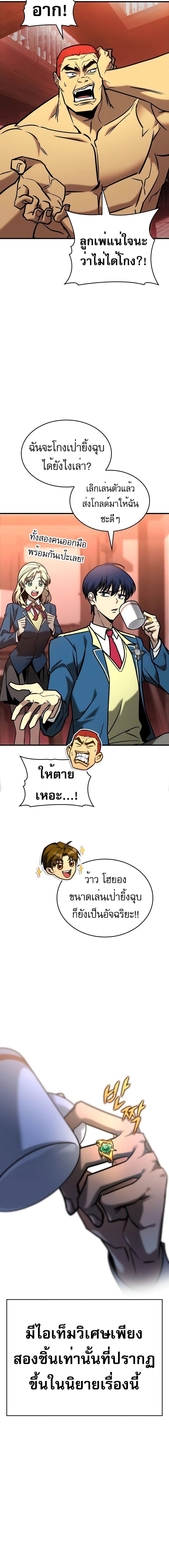 อ่านมังงะ My Exclusive Tower Guide ตอนที่ 20/9_1.jpg