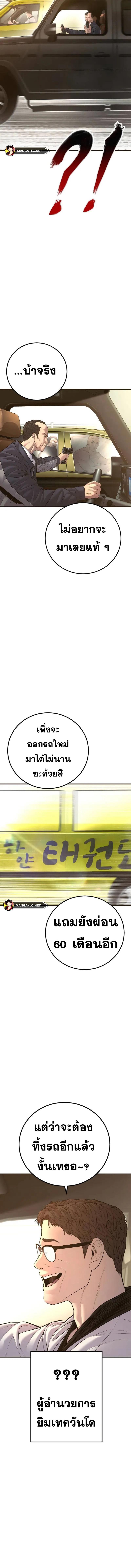 อ่านมังงะ Manager Kim ตอนที่ 138/9_1.jpg