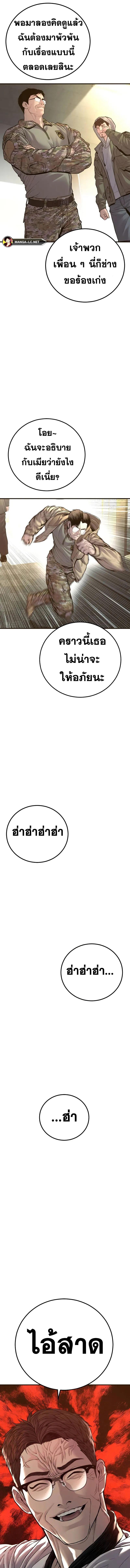 อ่านมังงะ Manager Kim ตอนที่ 138/9_2.jpg