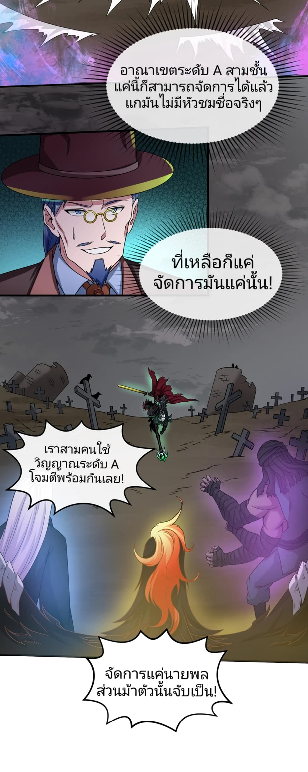 อ่านมังงะ The Age of Ghost Spirits ตอนที่ 22/9.jpg