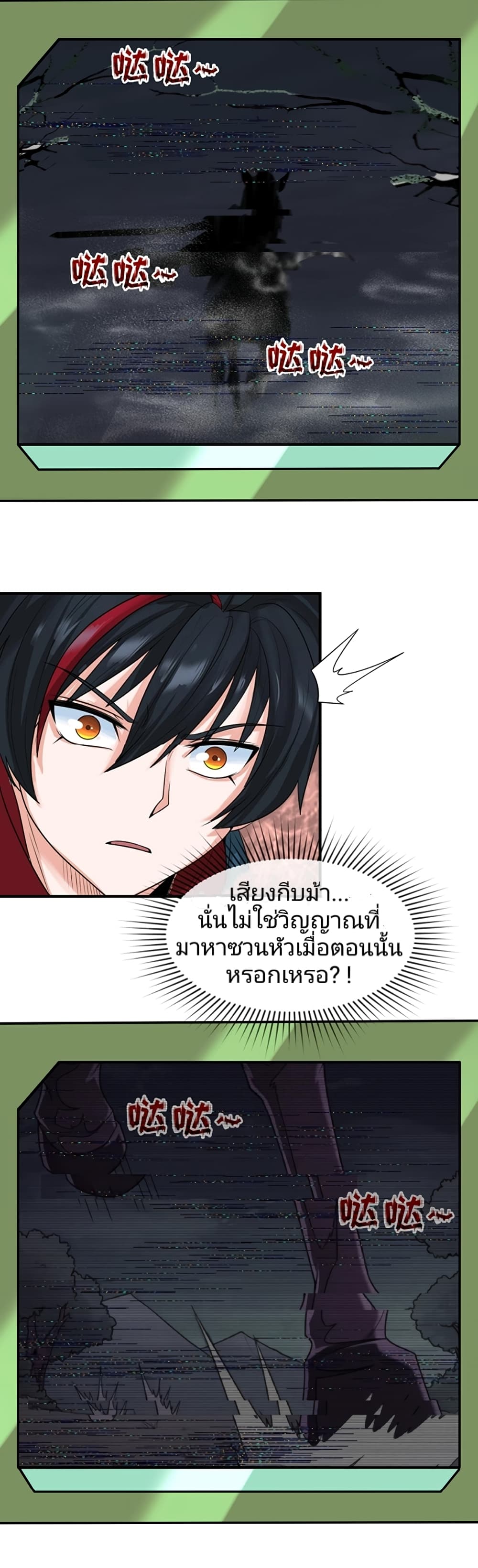 อ่านมังงะ The Age of Ghost Spirits ตอนที่ 21/9.jpg