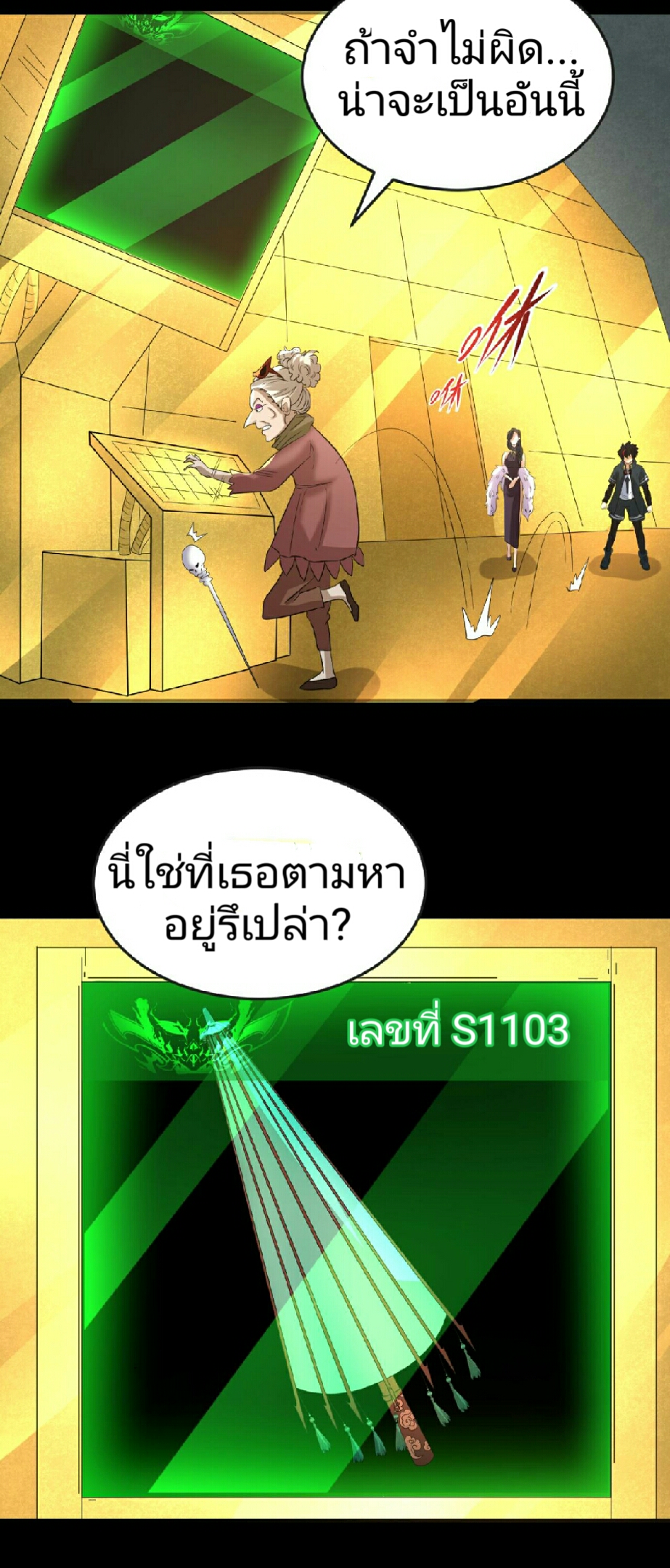 อ่านมังงะ The Age of Ghost Spirits ตอนที่ 56/9.jpg