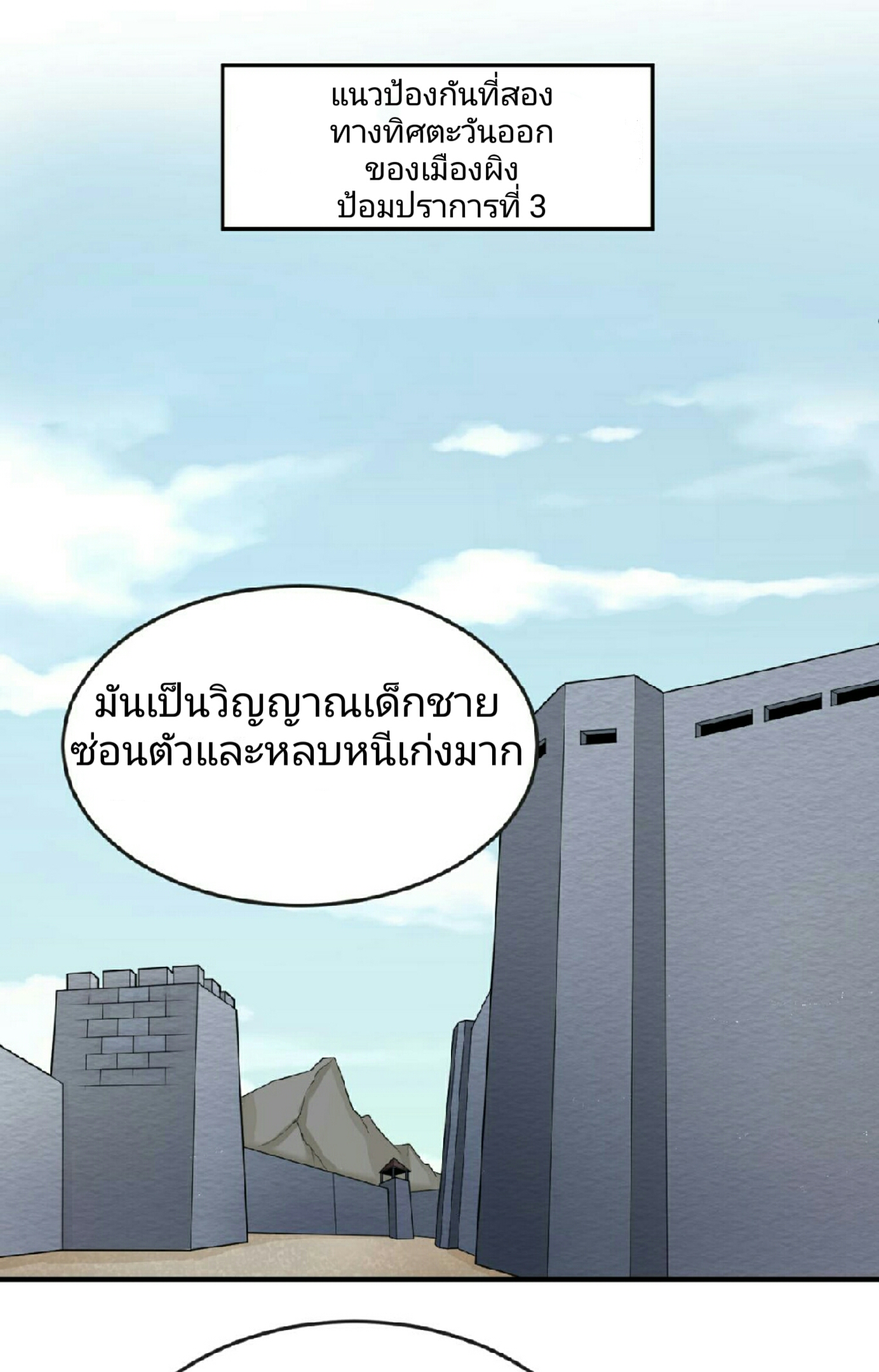 อ่านมังงะ The Age of Ghost Spirits ตอนที่ 64/9.jpg