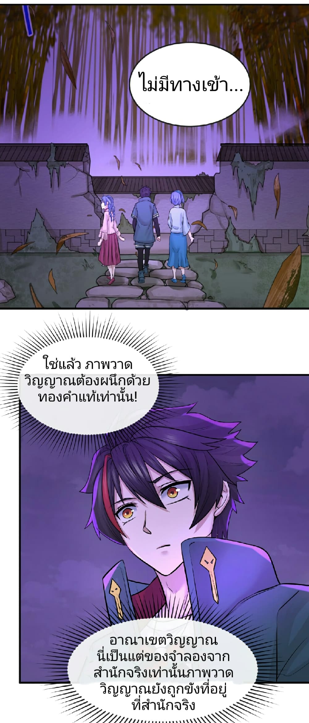 อ่านมังงะ The Age of Ghost Spirits ตอนที่ 48/9.jpg