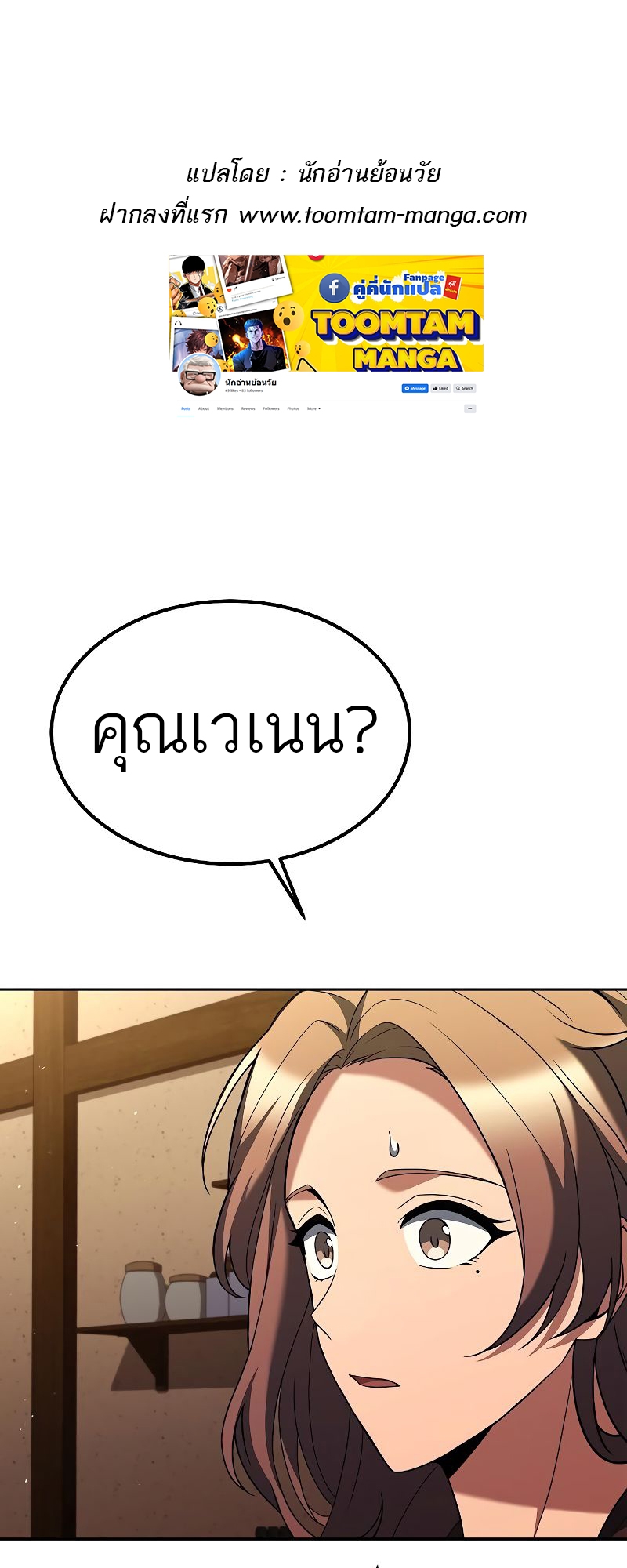 อ่านมังงะ A Wizard ตอนที่ 26/0.jpg