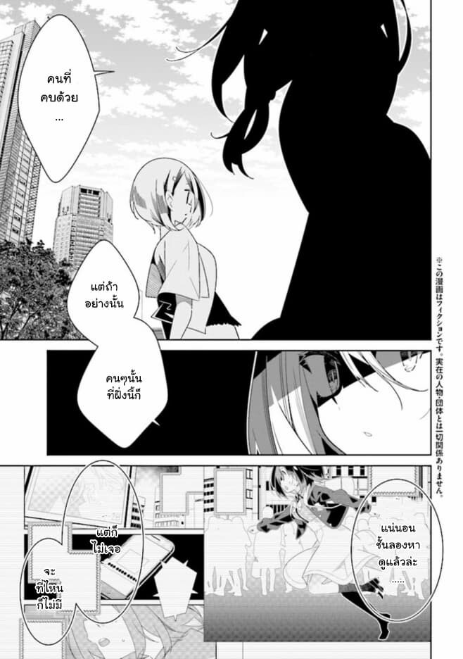 อ่านมังงะ Watashi Igai Jinrui Zen’in Yuri ตอนที่ 3/0.jpg