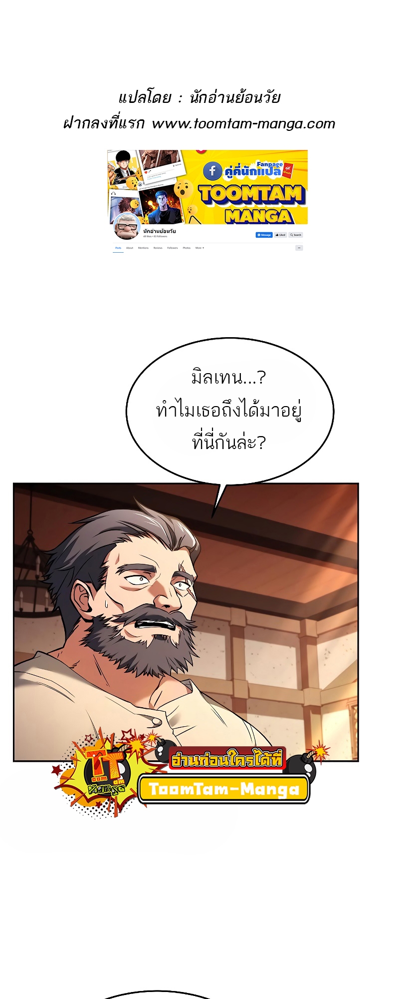 อ่านมังงะ A Wizard ตอนที่ 12/0.jpg