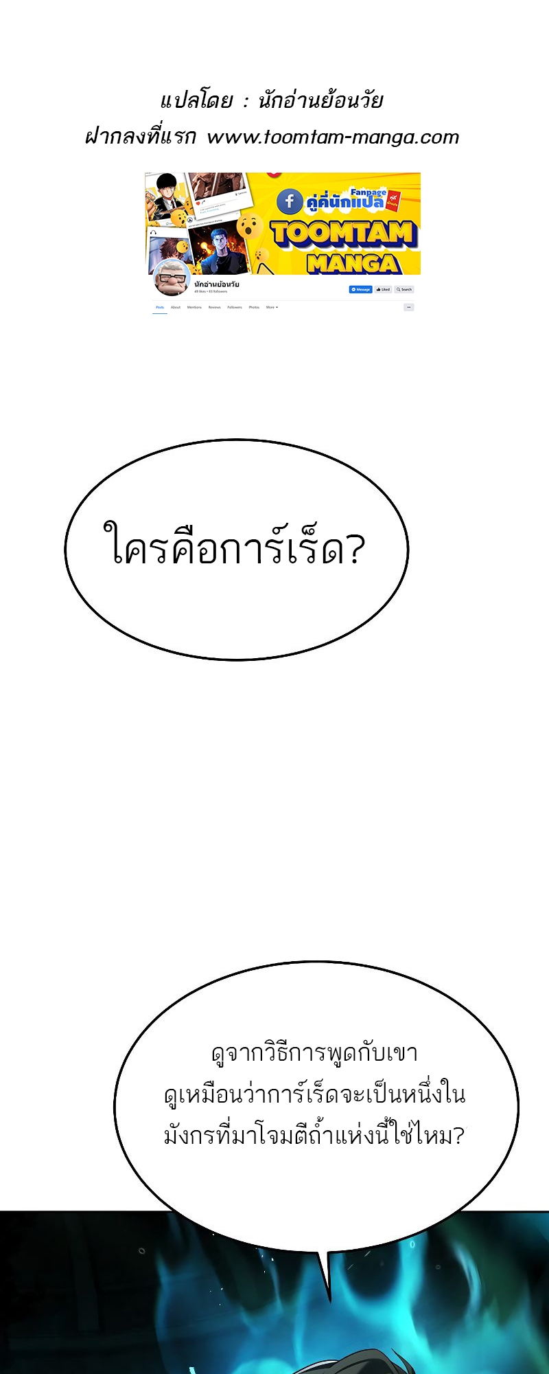 อ่านมังงะ A Wizard ตอนที่ 21/0.jpg