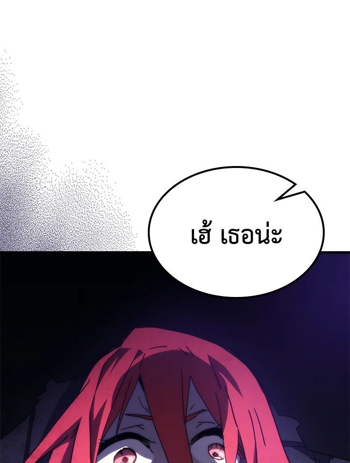 อ่านมังงะ Mr Devourer Please Act Like a Final Boss ตอนที่ 28/0.jpg