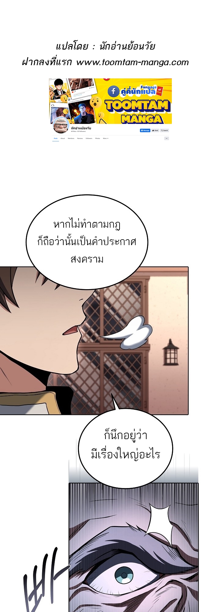 อ่านมังงะ A Wizard ตอนที่ 6/0.jpg