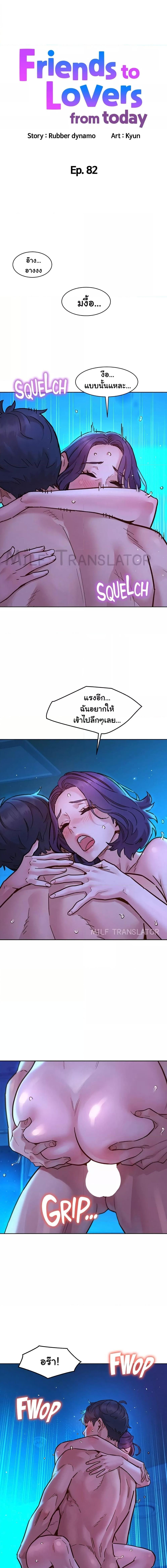 อ่านมังงะ Let’s Hang Out from Today ตอนที่ 82/0_1.jpg