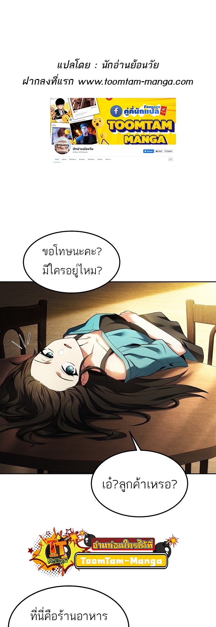 อ่านมังงะ A Wizard ตอนที่ 8/0.jpg