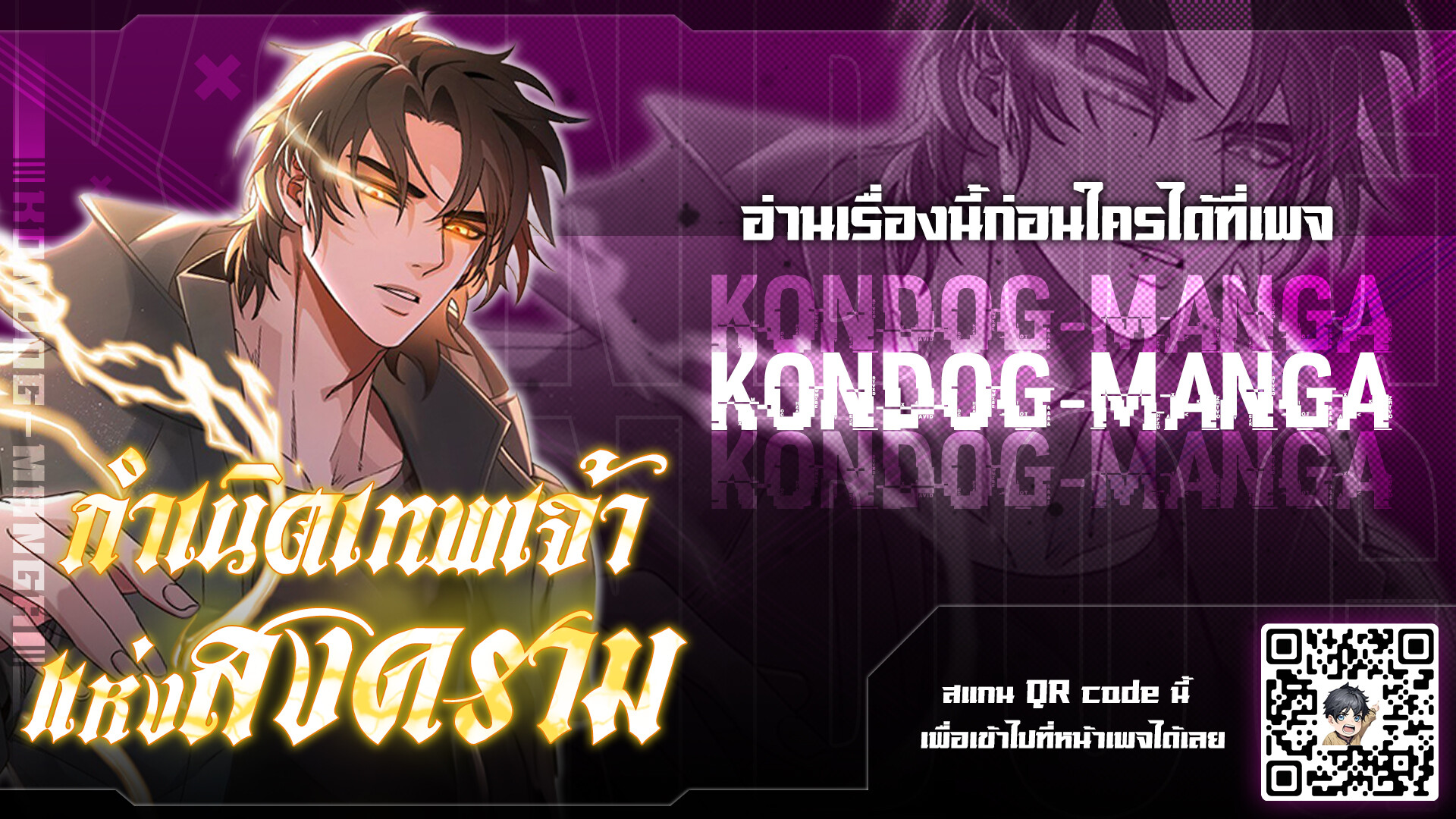 อ่านมังงะ Genesis of the Battle God ตอนที่ 1/0.jpg