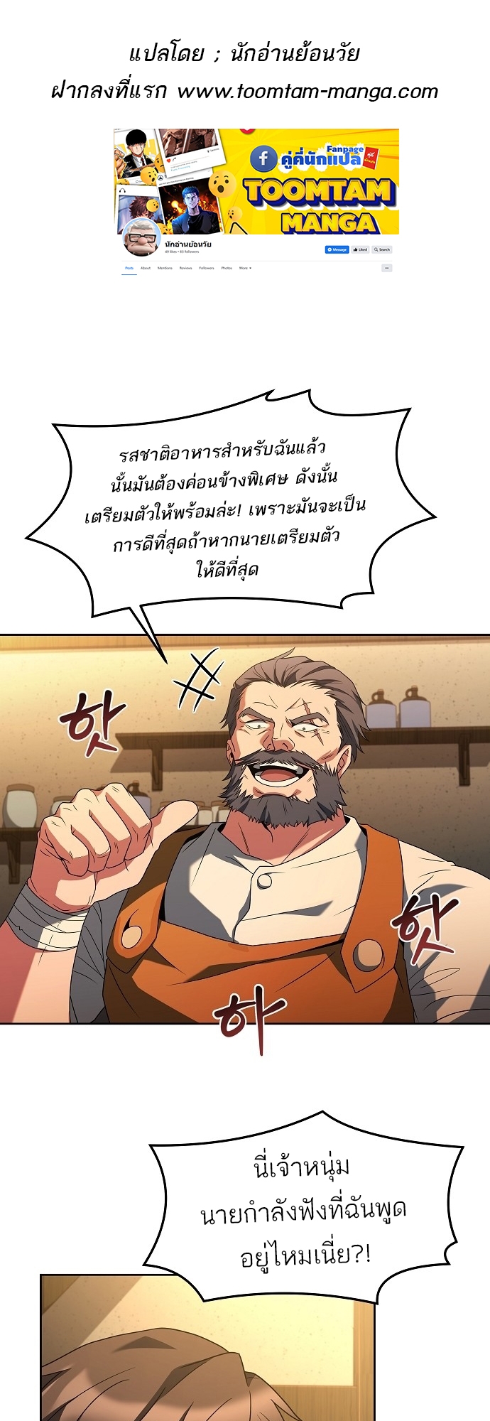 อ่านมังงะ A Wizard ตอนที่ 2/0.jpg