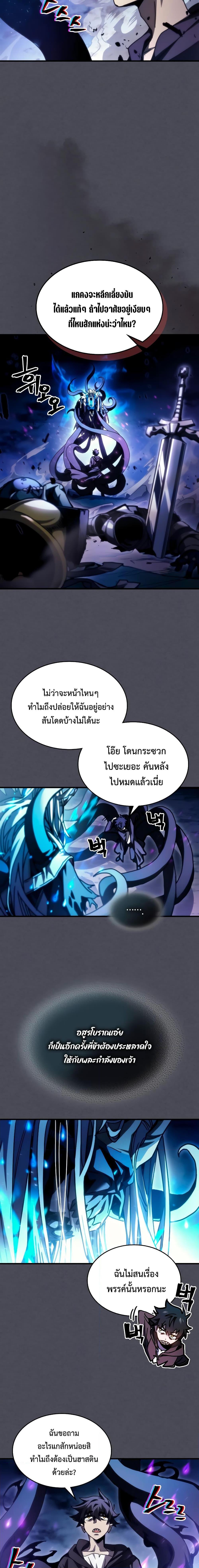 อ่านมังงะ Mr Devourer Please Act Like a Final Boss ตอนที่ 40/10.jpg