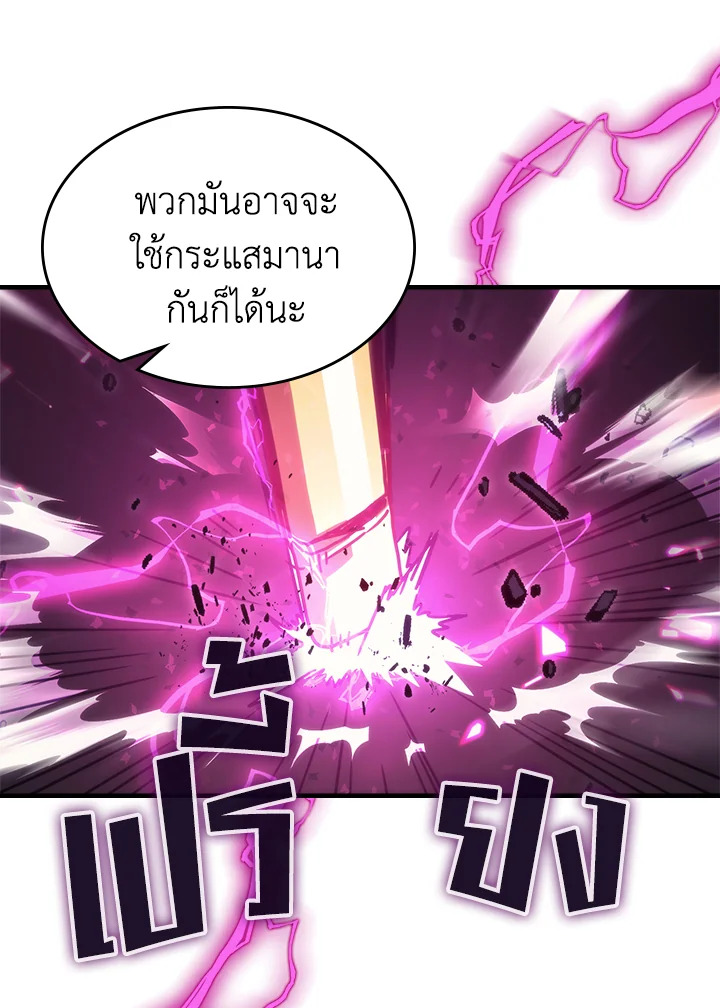 อ่านมังงะ Mr Devourer Please Act Like a Final Boss ตอนที่ 28/100.jpg